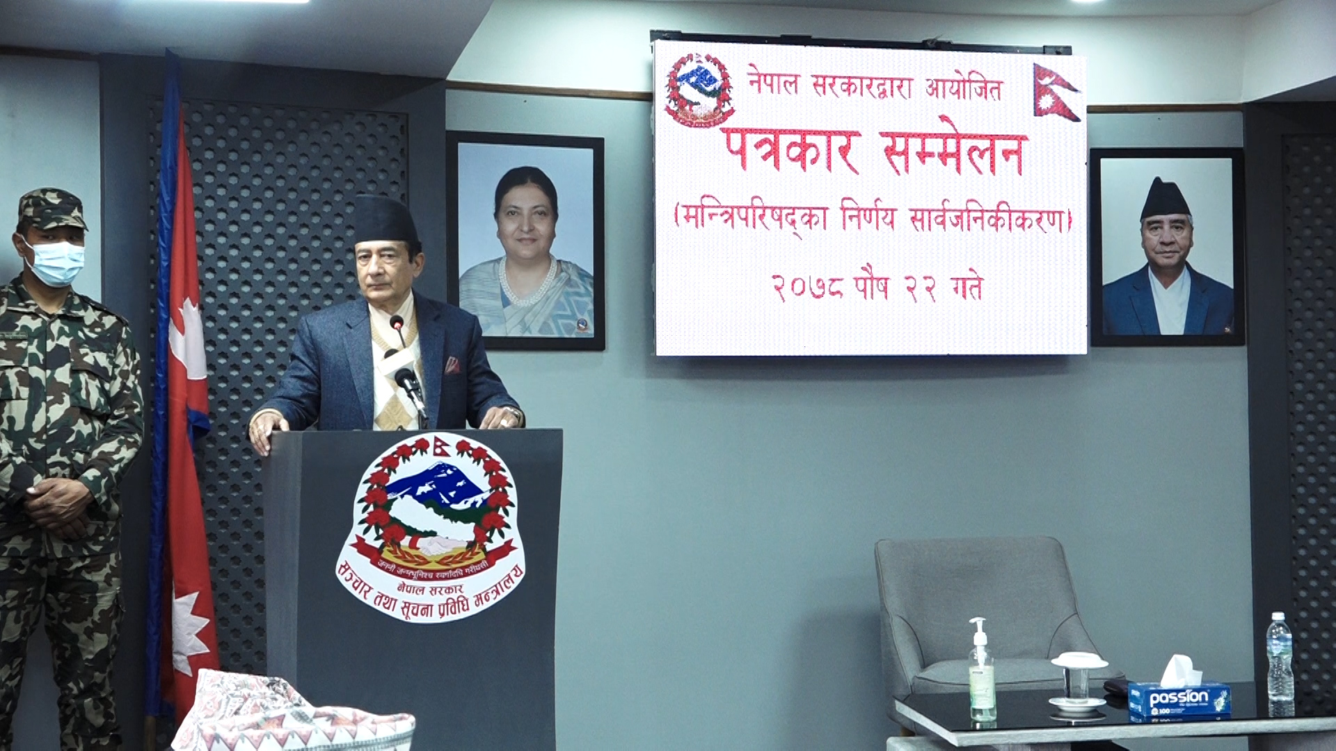 मुस्कान खातुनलाई सरकारले ३ लाख रुपैयाँ आर्थिक सहायता उपलब्ध गराउने, अरु के के निर्णय गर्‍यो मन्त्रिपरिषदले ?