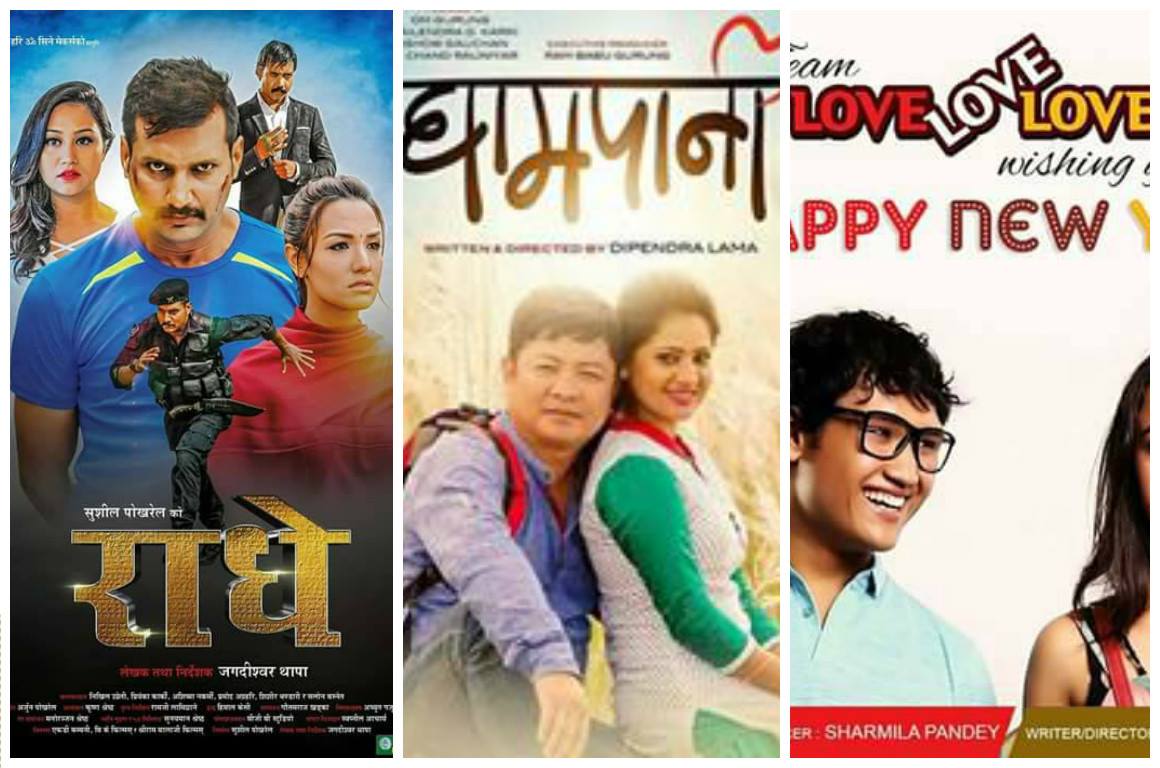 फ्राइडे रिलिज : घामपानी, लभ लभ लभ र राधे प्रदर्शनमा