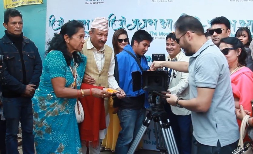 फिल्म 'हिजो आजको कुरा'को छायांकन शुरु 