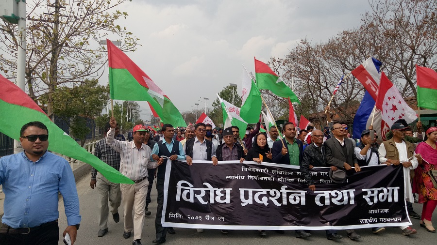 संविधान संशोधनको माग गर्दै संघीय गठबन्धनले गर्‍यो राजधानीमा विरोध प्रदर्शन