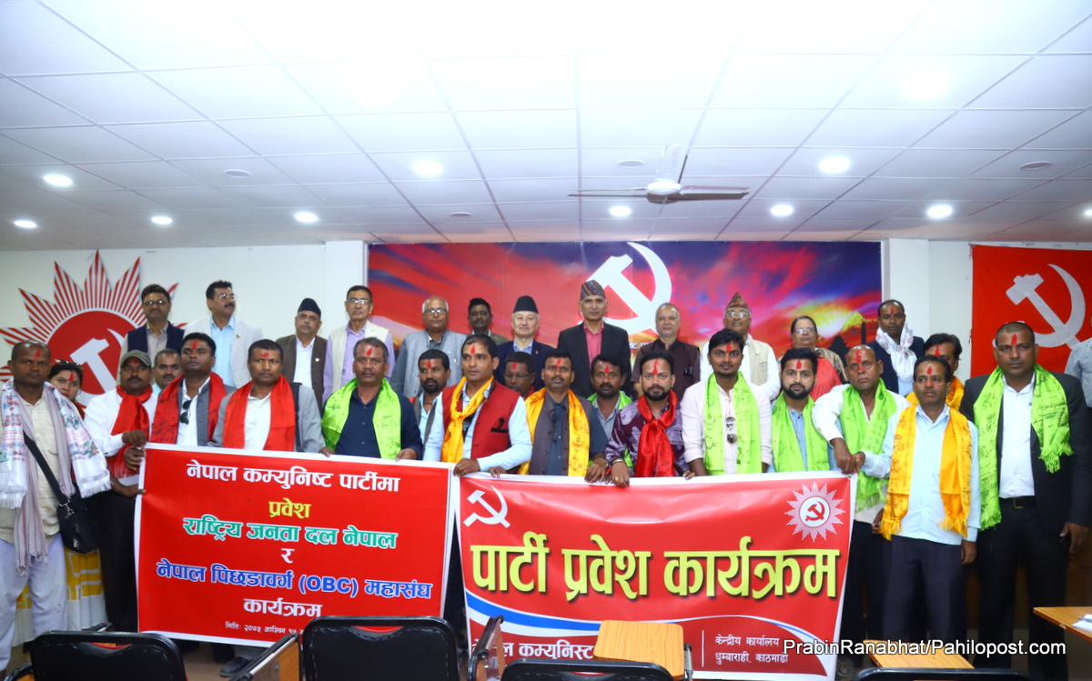 राष्ट्रिय जनता दल र पिछडावर्ग महासंघ नेकपामा विलय