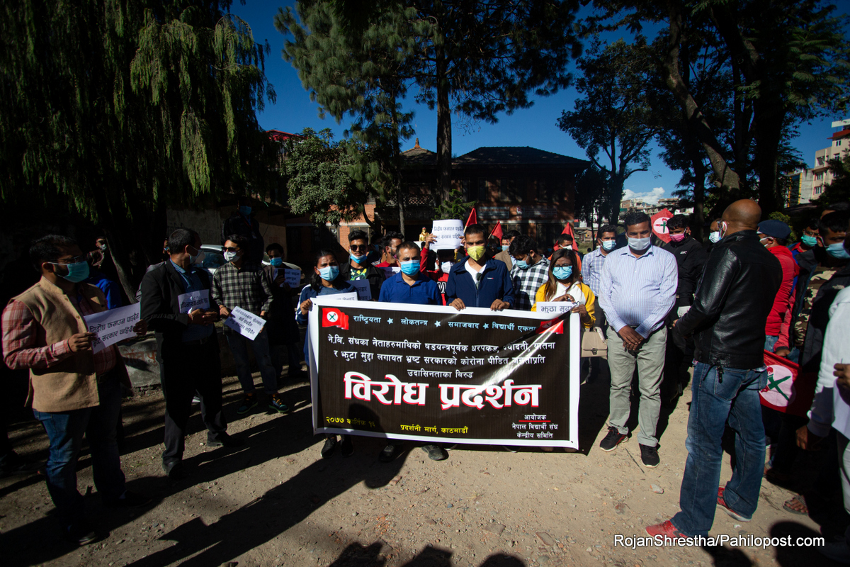 आफ्ना नेताहरुमाथिको धरपकड र कोरोना पीडितप्रति सरकारको उदासिनताविरुद्ध नेविसंघको प्रदर्शन