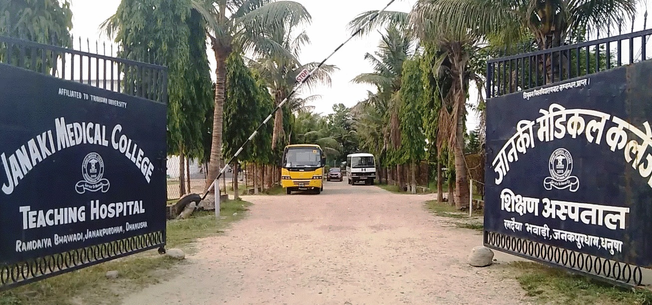 जानकी मेडिकल कलेजमा रहेको २०० शय्याको अस्पताल बन्ने भयो कोभिड विशेष अस्पताल