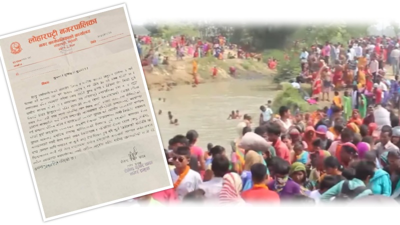 महोत्तरीको लोहारपट्टी नगरपालिकामा यो वर्ष गेरुका मेला नलाग्ने
