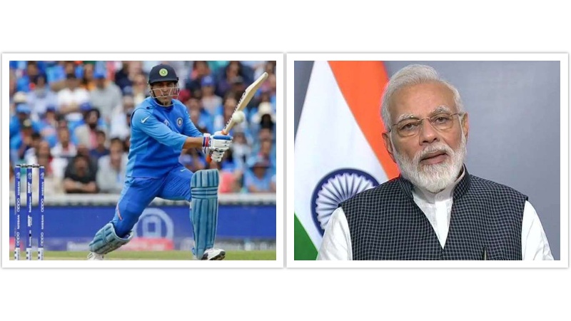 रिटायर्ड माहीलाई मोदीको पत्र : भारतलाई विश्व क्रिकेटको उचाइमा पुर्‍याउन सफल कप्तान