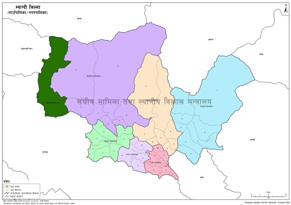 म्याग्दीलार्इ हिमाली जिल्लामा सूचीकृत गर्न माग