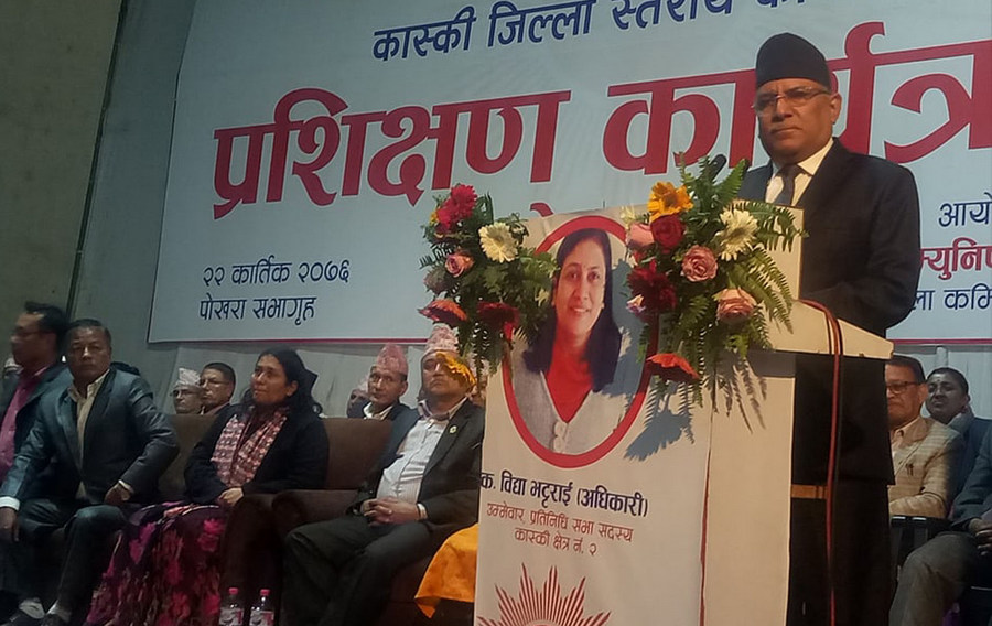 उपनिर्वाचनले कम्युनिस्ट आन्दोलनलाई थप उचाइमा पुर्याउँछ : प्रचण्ड