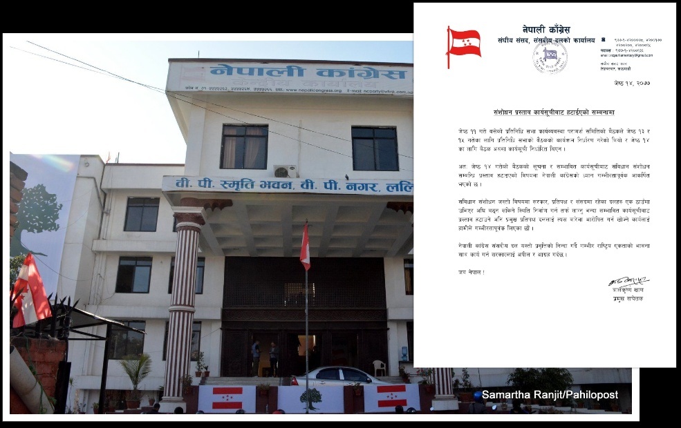 संशोधन प्रस्तावको कार्यसूची विवादमा कांग्रेसको असन्तुष्टिः प्रतिपक्षी दललाई आरोपित गर्न खोज्नु गम्भीर, को गर्दैछ यो षड्यन्त्र?