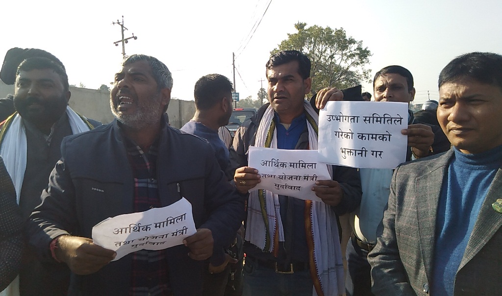 प्रदेश सभा भवन अगाडि मुख्यमन्त्री र सरकारविरुद्ध नाराबाजी