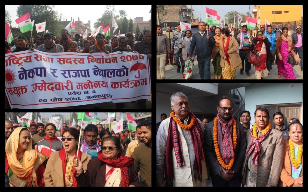 २ नम्बर प्रदेशमा राष्ट्रिय सभा निर्वाचन : पहिलेका शत्रु अहिले भए मित्र