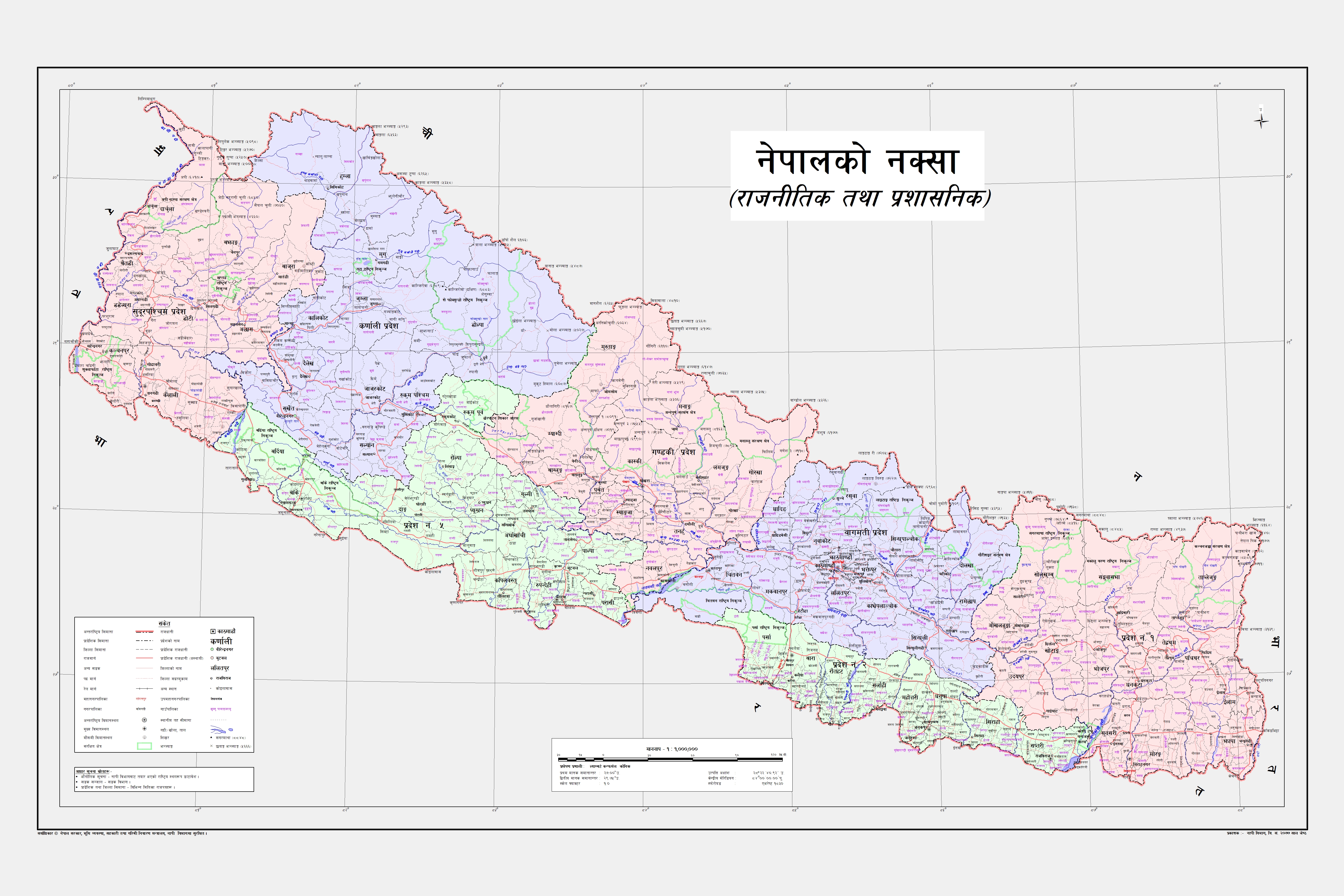 नेपाल : प्रतिनिधि सभा, राष्ट्रिय सभा र प्रदेशबारे सम्पूर्ण जानकारी