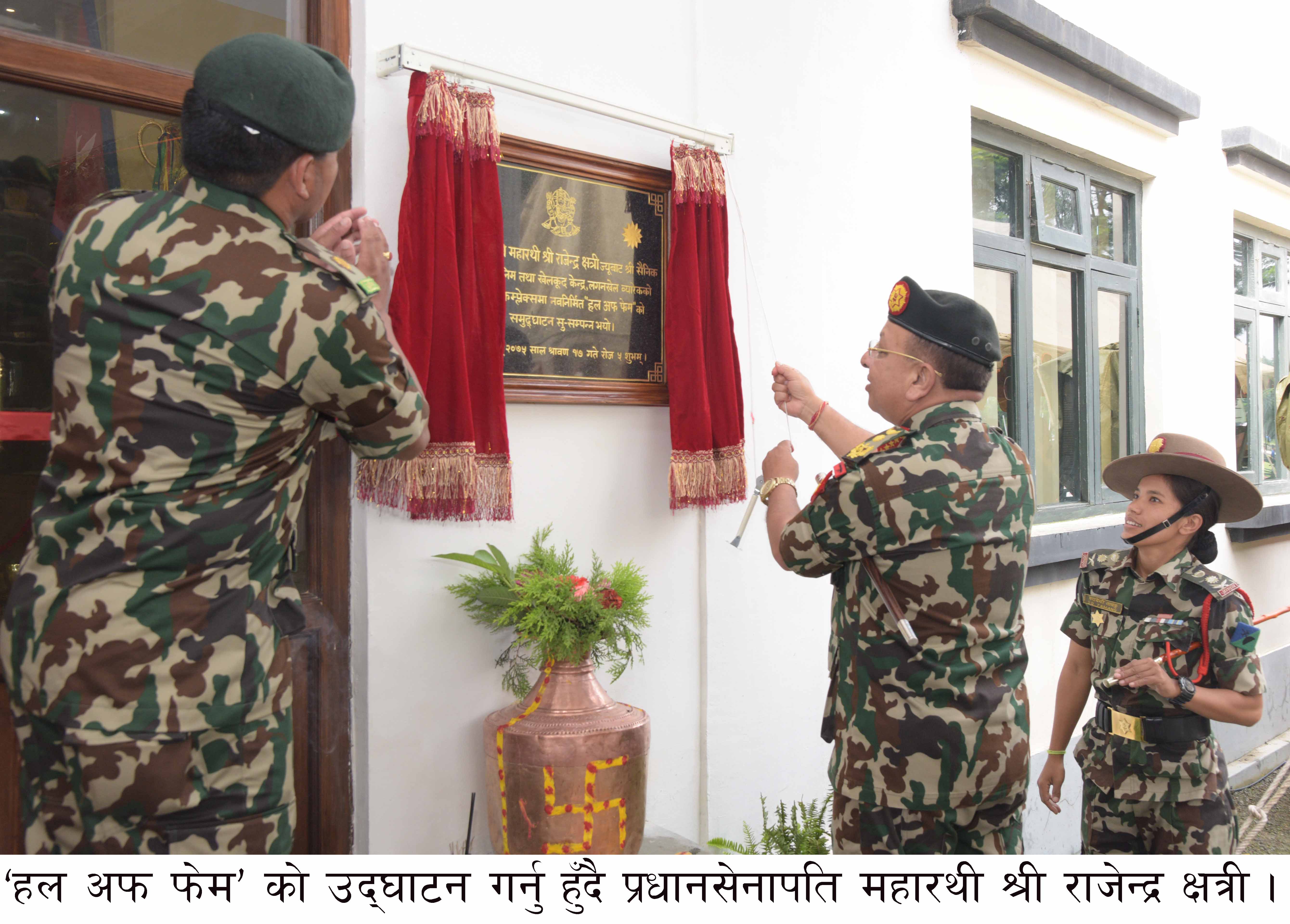 सेनाका खेलाडीहरुको अभिलेख राख्ने ‘हल अफ फेम’ उद्घाटन