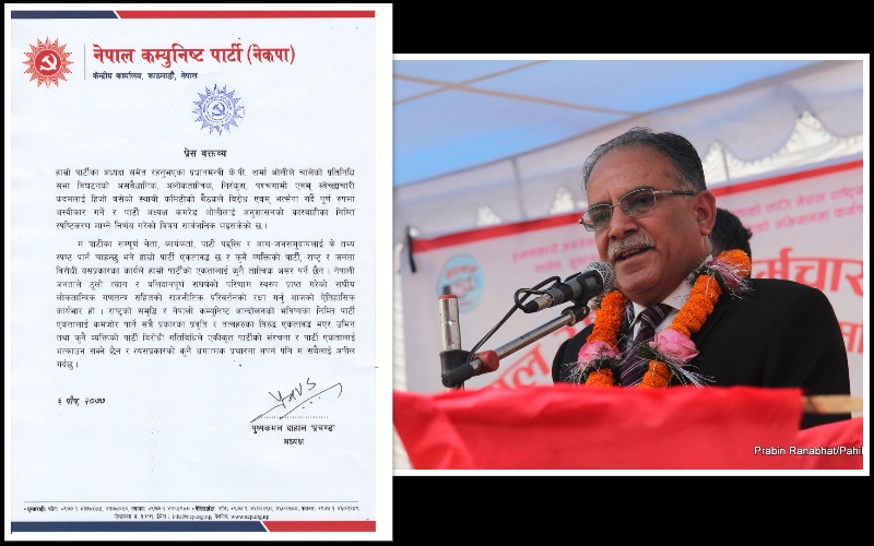 ओलीको पार्टी, राष्ट्र र जनता विरोधी कार्यले एकतामा तात्विक असर नपर्ने प्रचण्डको स्पष्टोक्ति