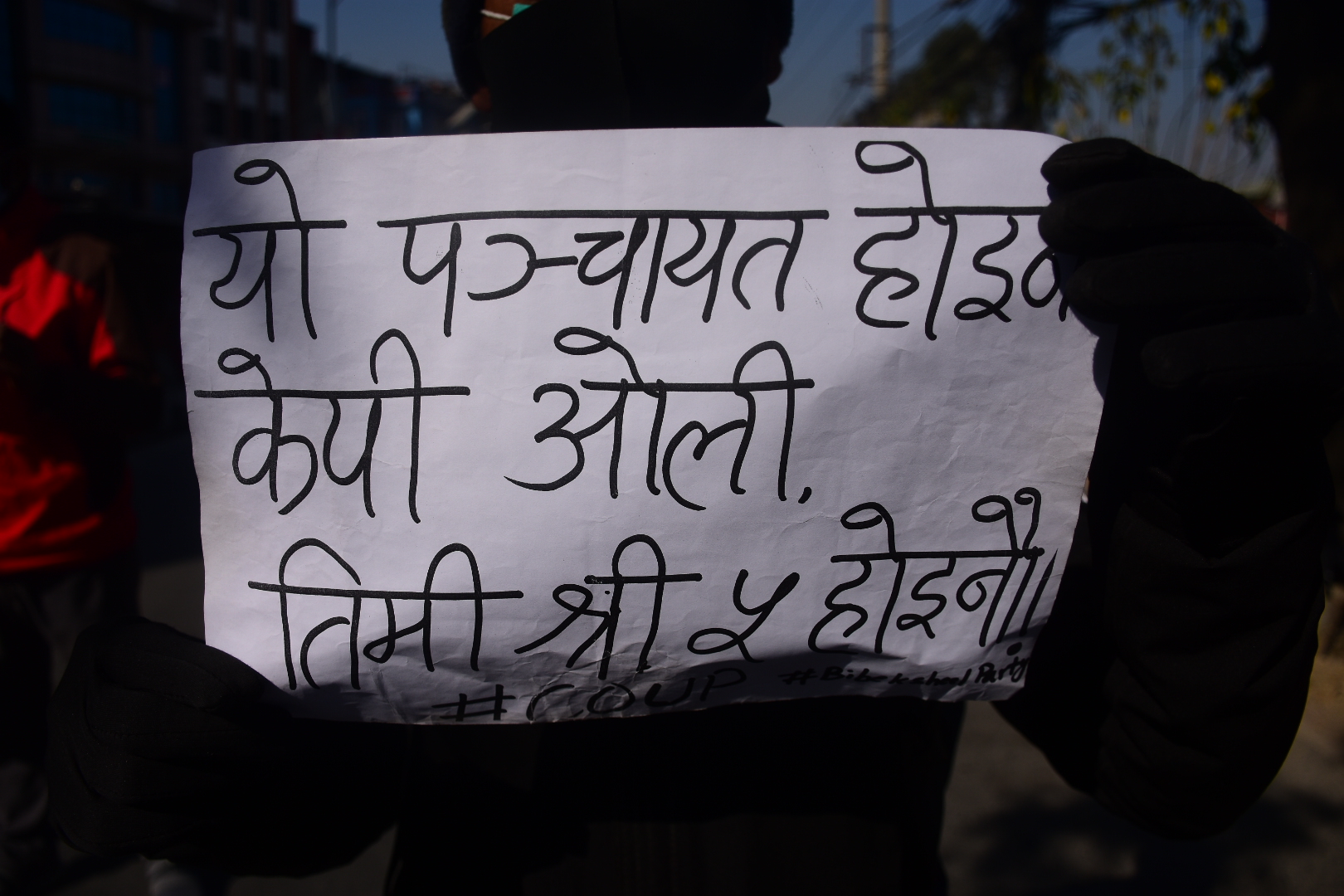 प्रधानमन्त्री ओलीको कदमविरुद्ध विवेकशीलको प्रदर्शन : केपी ओली तिमी श्री ५ होइनौं