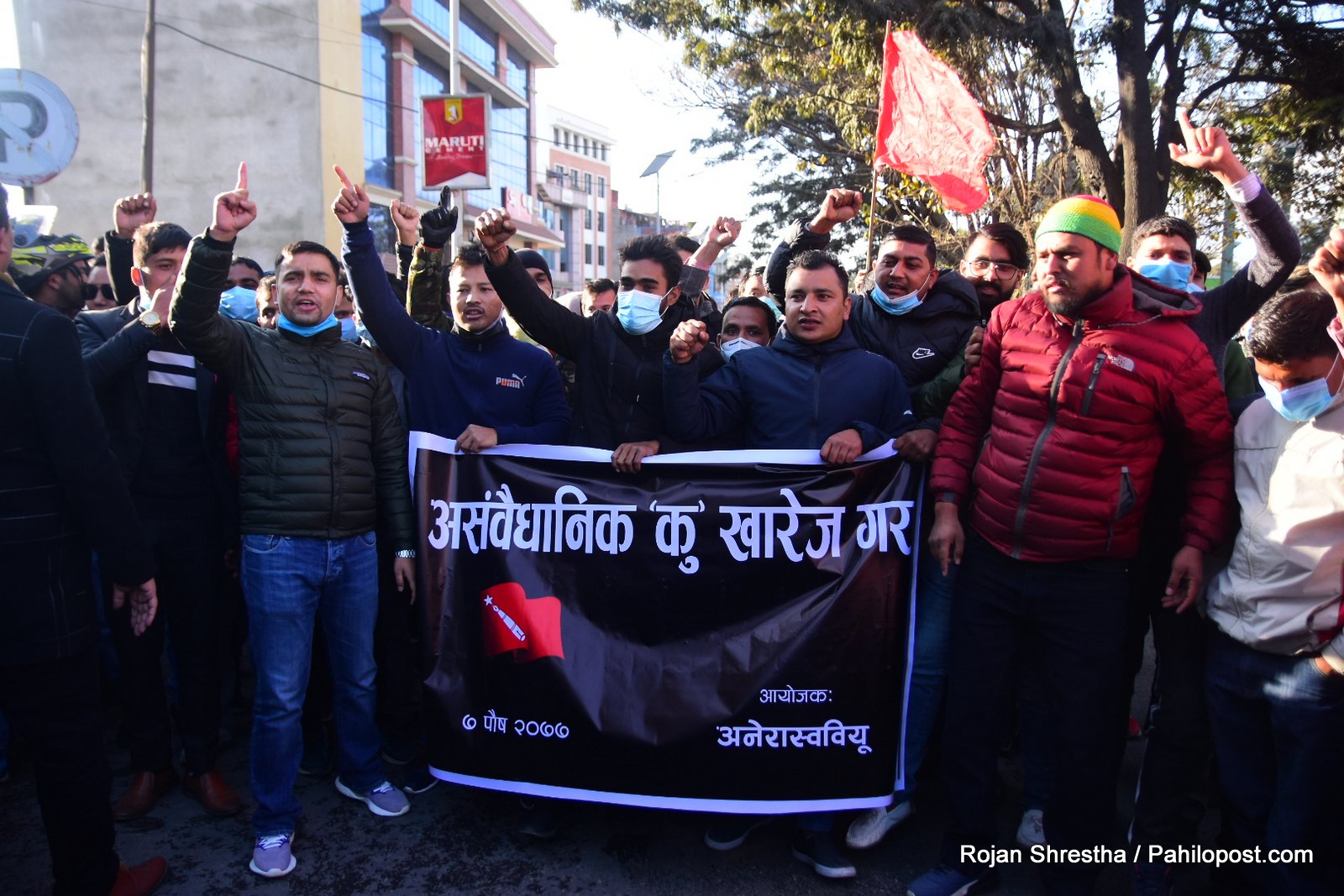 प्रचण्ड नेपाल समूहको अनेरास्ववियुद्वारा ओली सरकारविरुद्ध प्रदर्शन