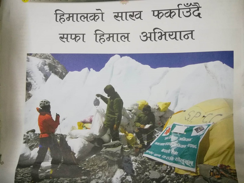 आरोहणको ७२ वर्षपछि सेनाले अन्नपूर्ण हिमालबाट सङ्कलन गर्‍यो फोहोर