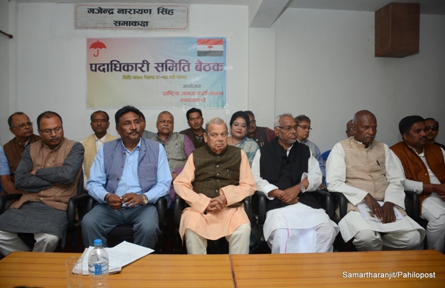 सरकारको निर्णयलाई बेमौसमी बाजाको संज्ञा दिँदै राजपाले भन्यो, ‘पार्टीलाई असर गर्दैन’