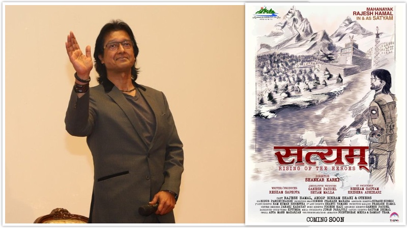 फिल्म ‘सत्यम्’मार्फत ठूलो पर्दामा ‘कम ब्याक’ गर्दै राजेश हमाल, शुटिङ चैतदेखि