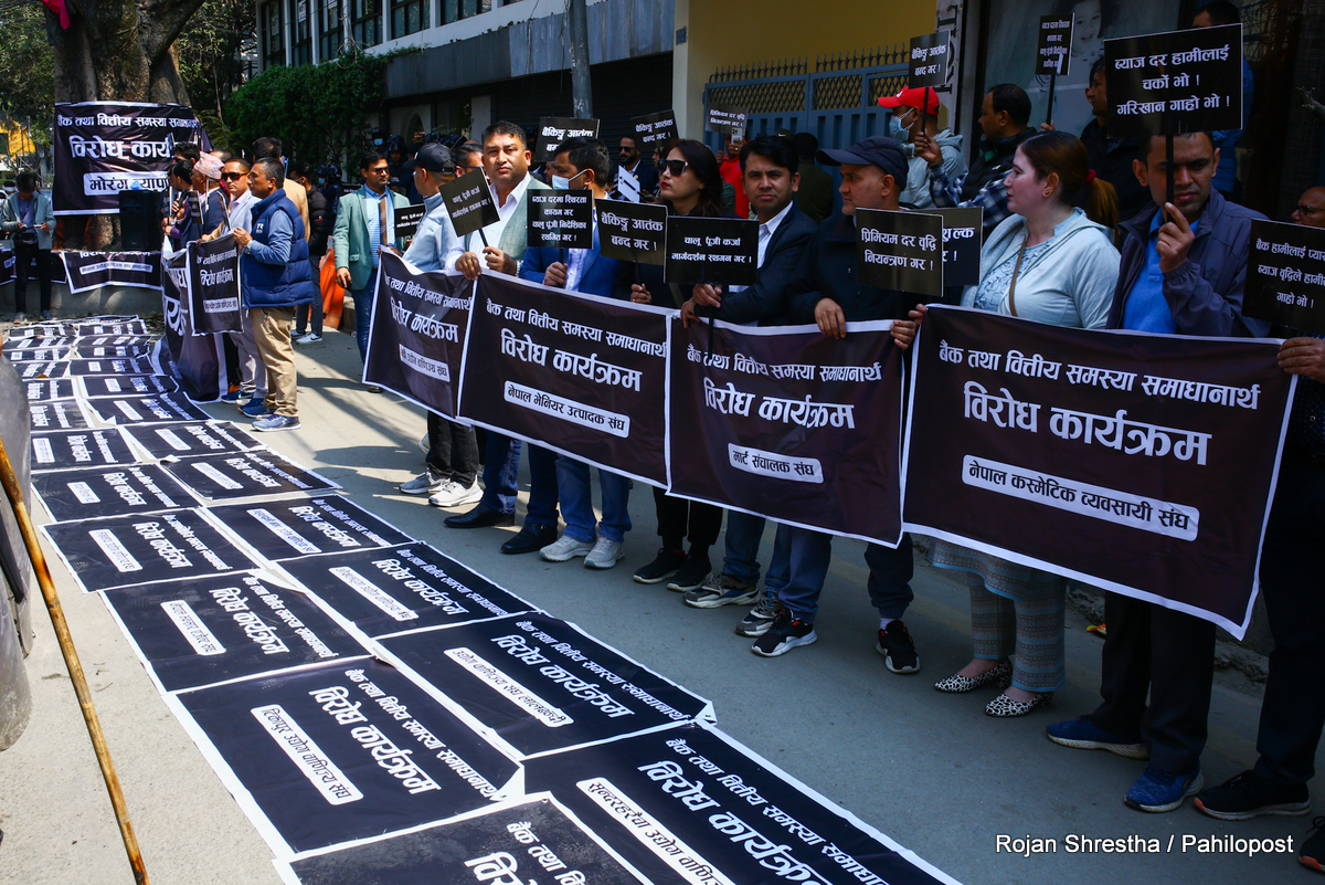 राष्ट्र बैंक अगाडि उद्योगीको विरोध प्रदर्शन : 'ब्याज दर चर्को भो, गरिखान गाह्रो भो'