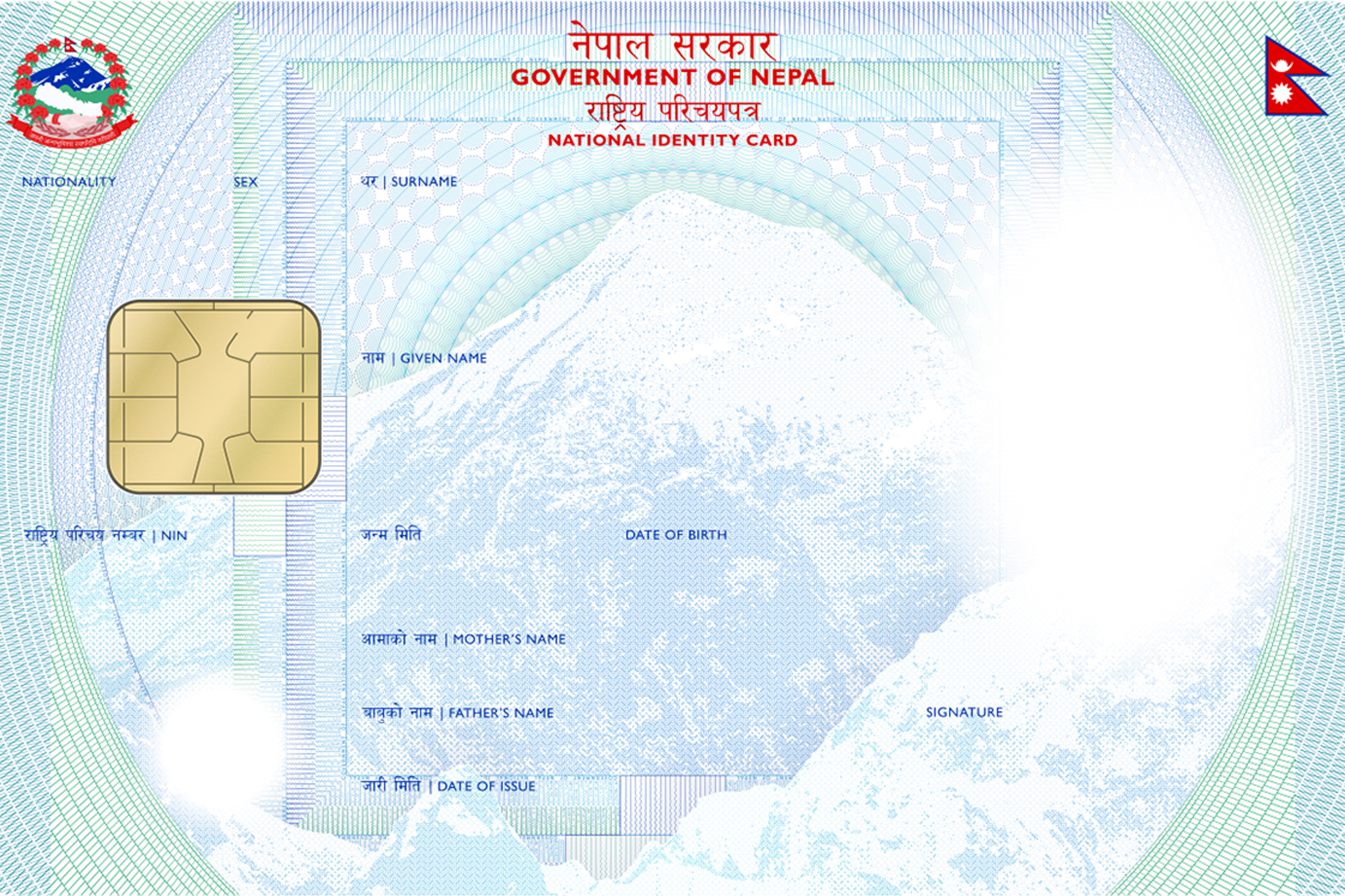 राष्ट्रिय परिचयपत्र छपाइको तयारी पूरा, माघदेखि वितरण गरिने