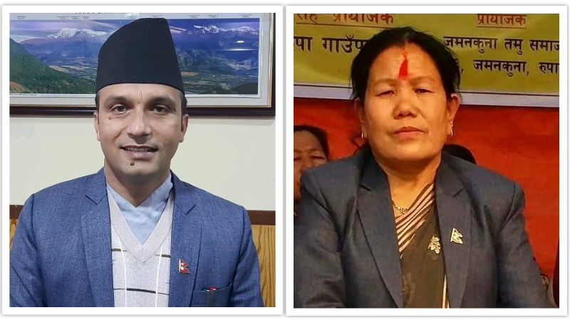 कास्कीको रुपा गाउँपालिकाको अध्यक्ष र उपाध्यक्षमा दोहोरिए एमालेका नवराज र लाल सुवा