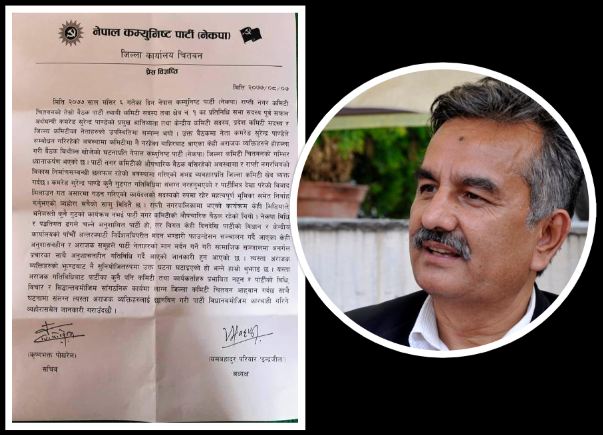 पाण्डेविरुद्ध नाराबाजीको घटनाप्रति नेकपा चितवनले भन्यो: अराजक व्यक्तिहरुको झुण्डबाट सुनियोजित