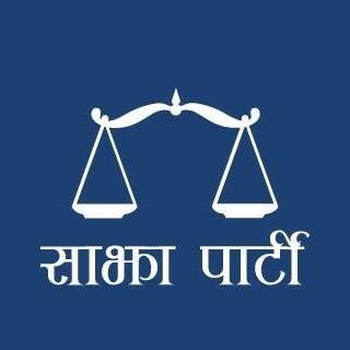 टीकापुर घटनाका दोषीलाई आममाफी दिने सरकारको कदमप्रति साझा पार्टीको आपत्ति