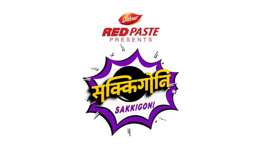 कमेडी टिभी सिरिज ‘सक्किगोनी’को प्रमुख प्रायोजकमा डाबर रेड टुथपेस्ट अनुबन्धित