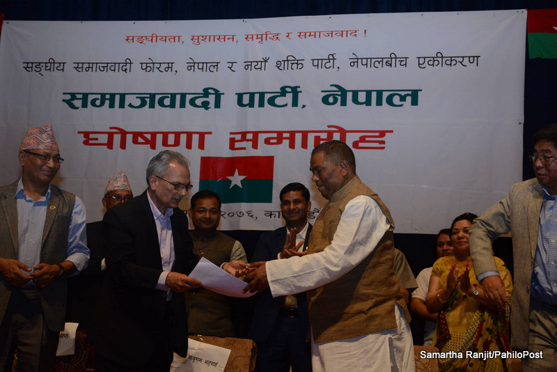 संविधान संशोधनको प्रस्तावमा प्रधानमन्त्री रुष्ट, यस्तो थियो उपेन्द्र यादवको प्रस्ताव    