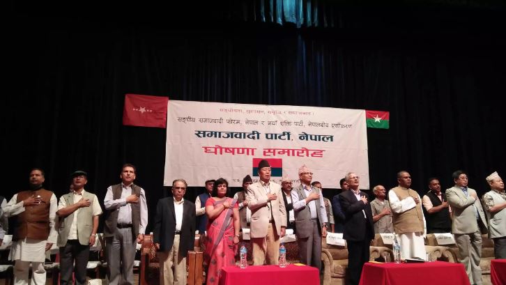 राजपासँग पार्टी एकताका लागि गम्भीर छलफल : समाजवादी पार्टी