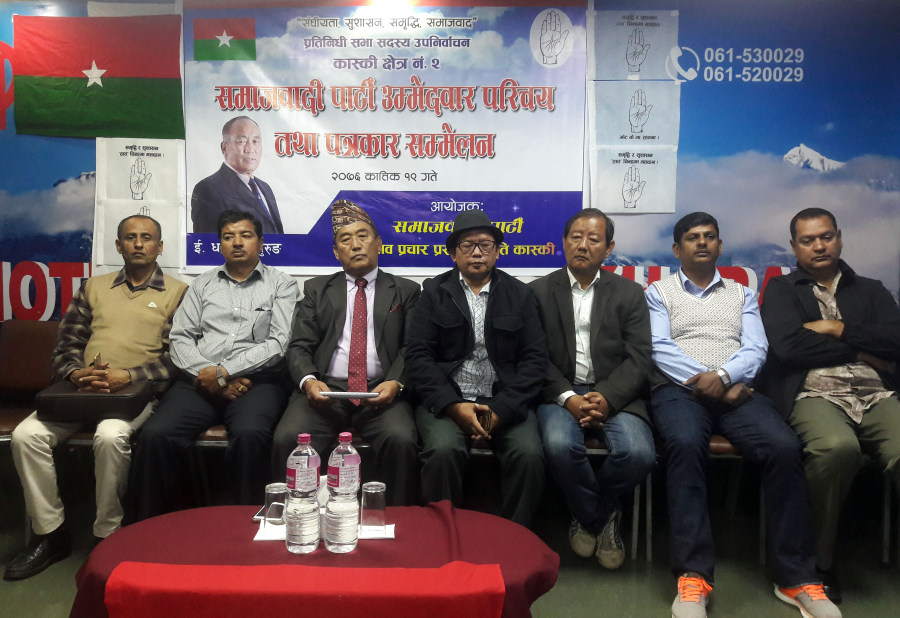 उपनिर्वाचनका लागि समाजवादी पार्टीबाट गुरुङको उम्मेदवारी