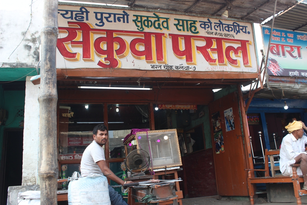 कलैया सेकुवा कर्नर संवाद: ‘नेताहरुले मासु र रक्सीको मेस चलाउँदा सुक्यो व्यापार'