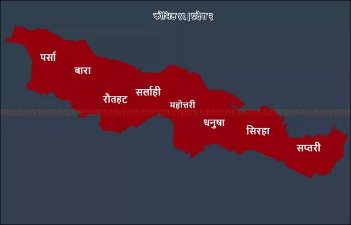 प्रदेश २ मा थपिए ३ सय ४८ संक्रमित, महोत्तरीमा मात्रै २ सय जना