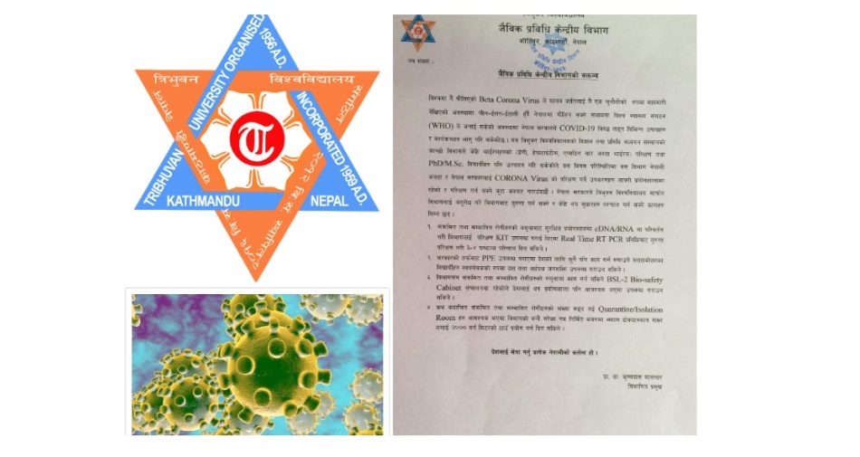 हामी गर्न सक्छौं कोरोनाको परीक्षण, ४ घन्टामै रिपोर्ट दिन सक्छौं : त्रिवि जैविक प्रविधि विभाग
