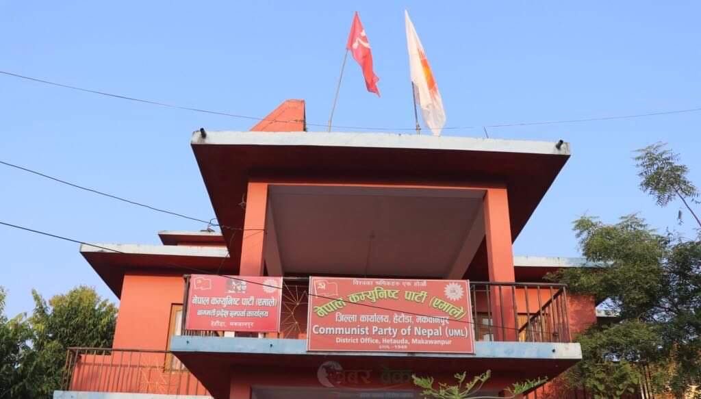 एमाले मकवानपुरले क्षेत्र १ र २ बाट सिफारिस गर्‍यो ८ जनाको नाम