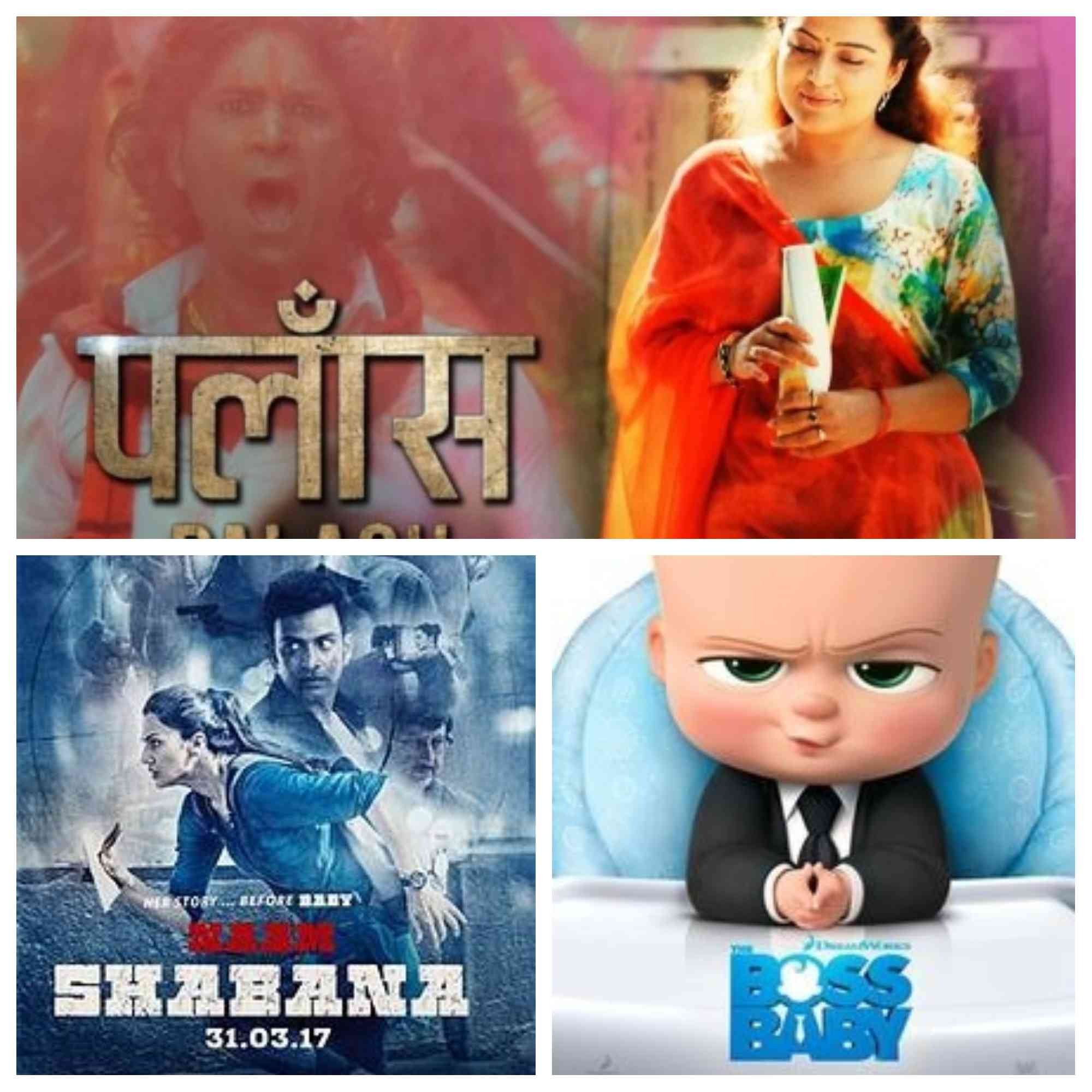 फ्राइडे रिलिज : रेखा थापाको 'पँलास'सँगै दुई विदेशी फिल्म प्रदर्शनमा