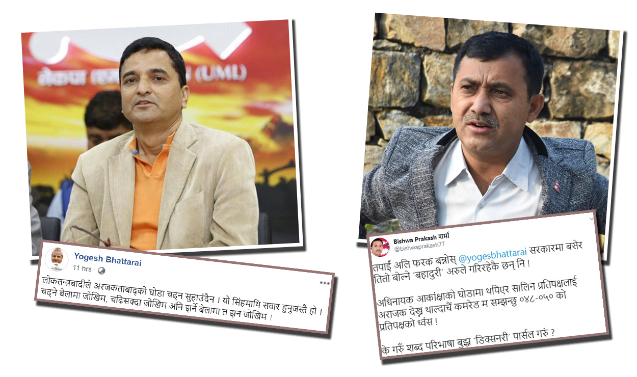 मन्त्री योगेश भट्टराईलाई कांग्रेस प्रवक्ताको काउन्टर, 'कमरेड म सम्झन्छु ०४८ देखि ०५० को प्रतिपक्षको ध्वंस!'