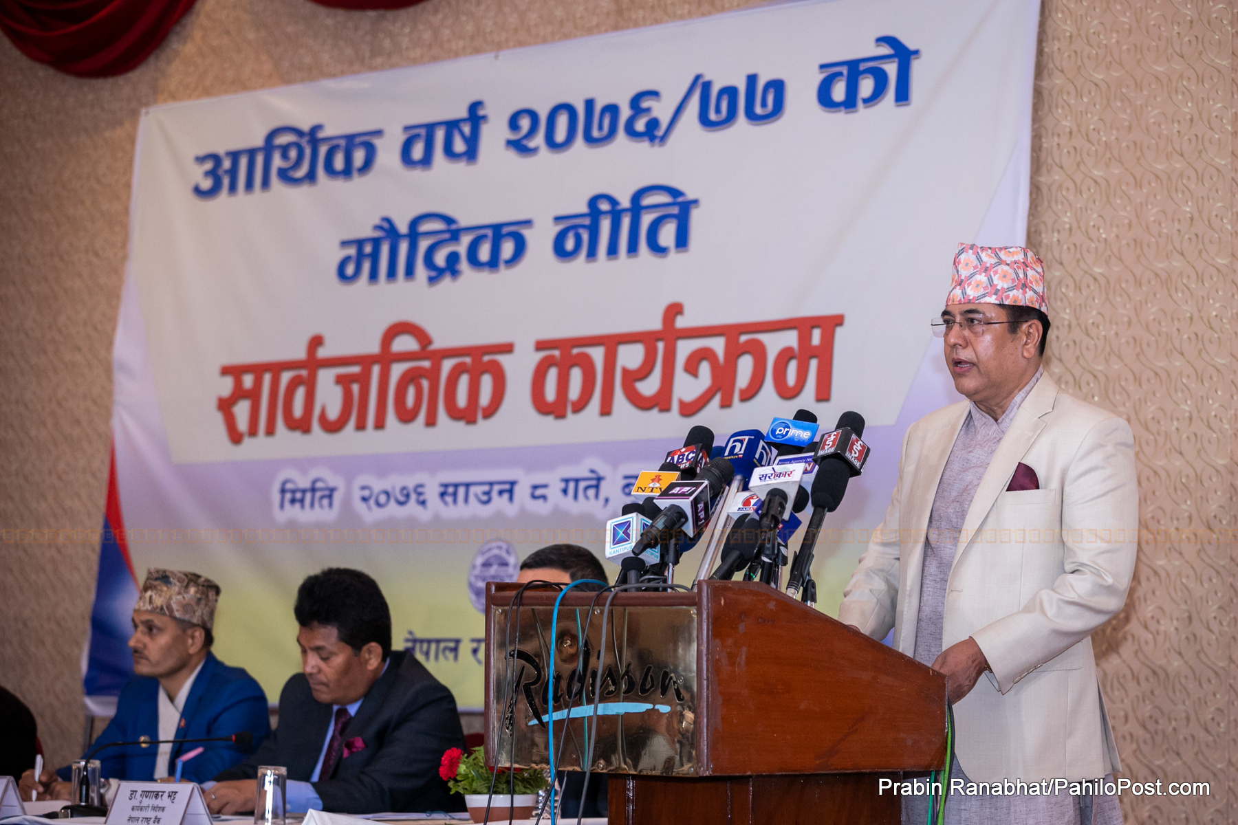 पढ्नुस् यस्तो छ यसपालाको मौद्रिक नीति