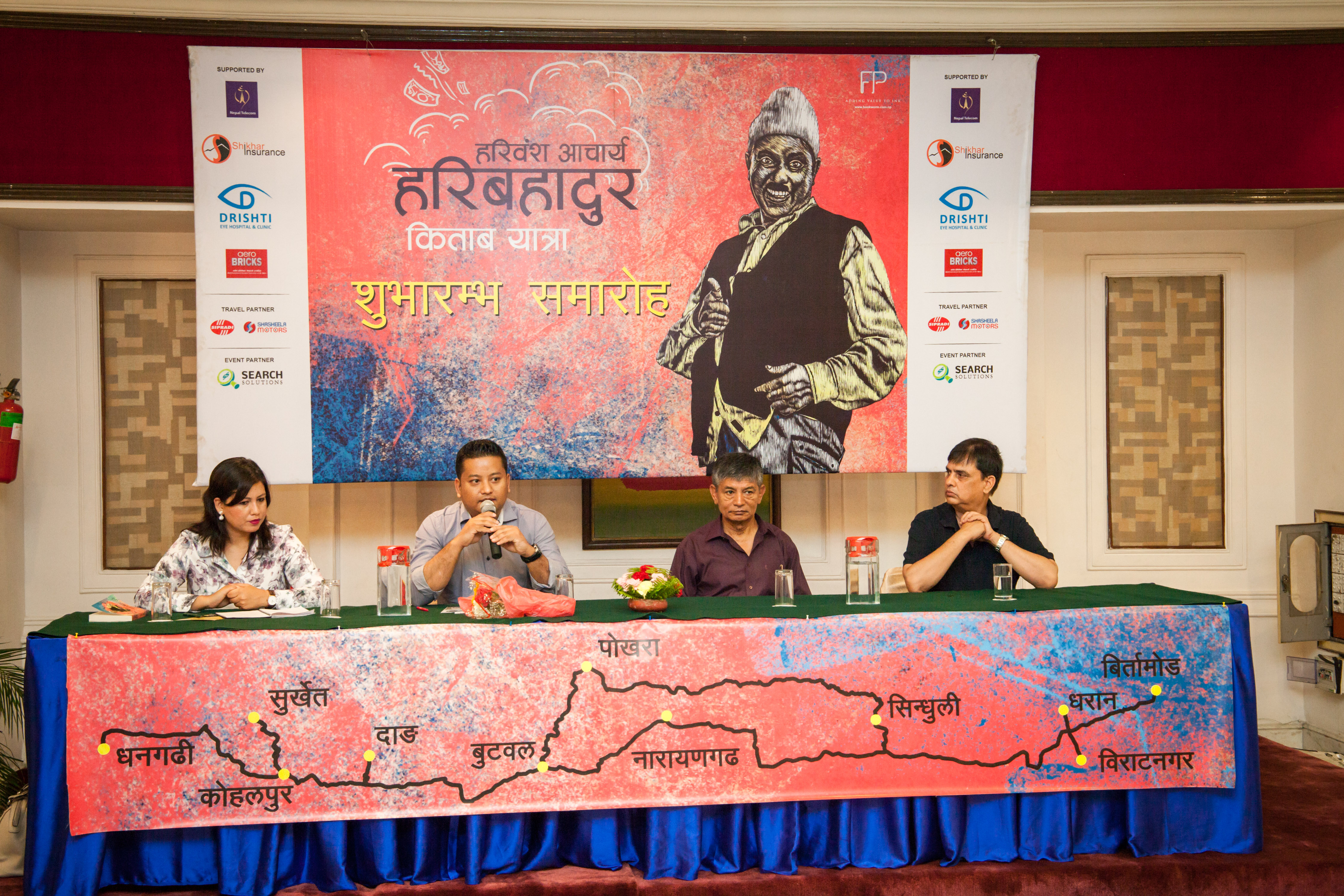 सुरु भयो 'हरिबहादुर किताब यात्रा'