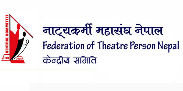 रङ्गकर्मीलाई राहत बाढ्दै नाट्यकर्मी महासंघ