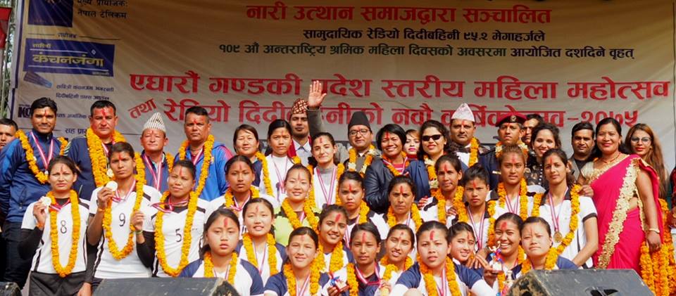 दिदीबहिनी कप महिला भलिबल : एपीएफले जित्यो उपाधि,सरस्वती सर्वोकृष्ट खेलाडी