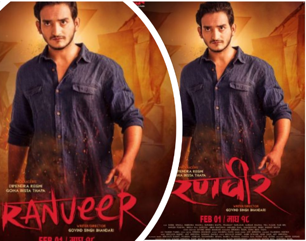 यस्तो छ 'रणवीर'को ट्रेलर 