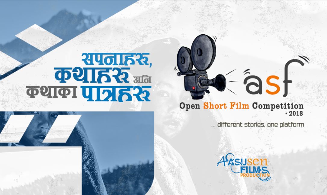 फिल्ममा काम गर्ने अवसरसहित प्रतियोगिता घोषणा 