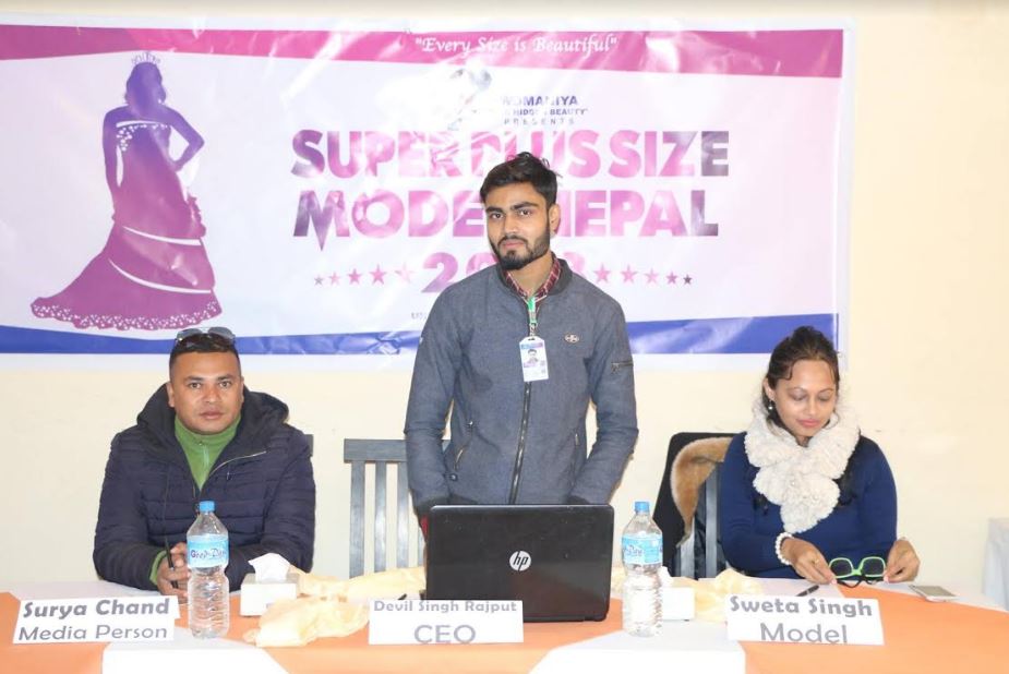 शारीरिक रुपमा मोटा र विवाहितहरुको लागि सौन्दर्य प्रतियोगिता, हुँदैछ दोस्रो अडिसन