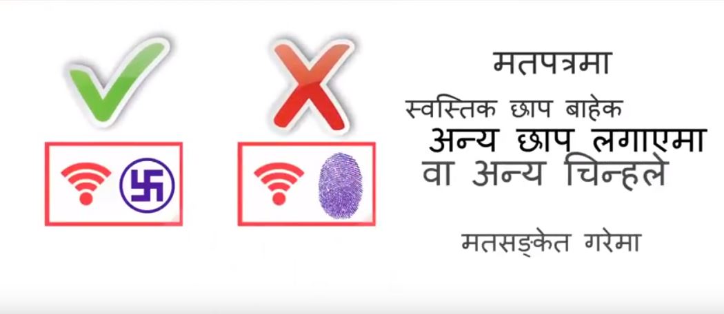 बाँकेमा १६ हजारभन्दा बढी मत बदर 