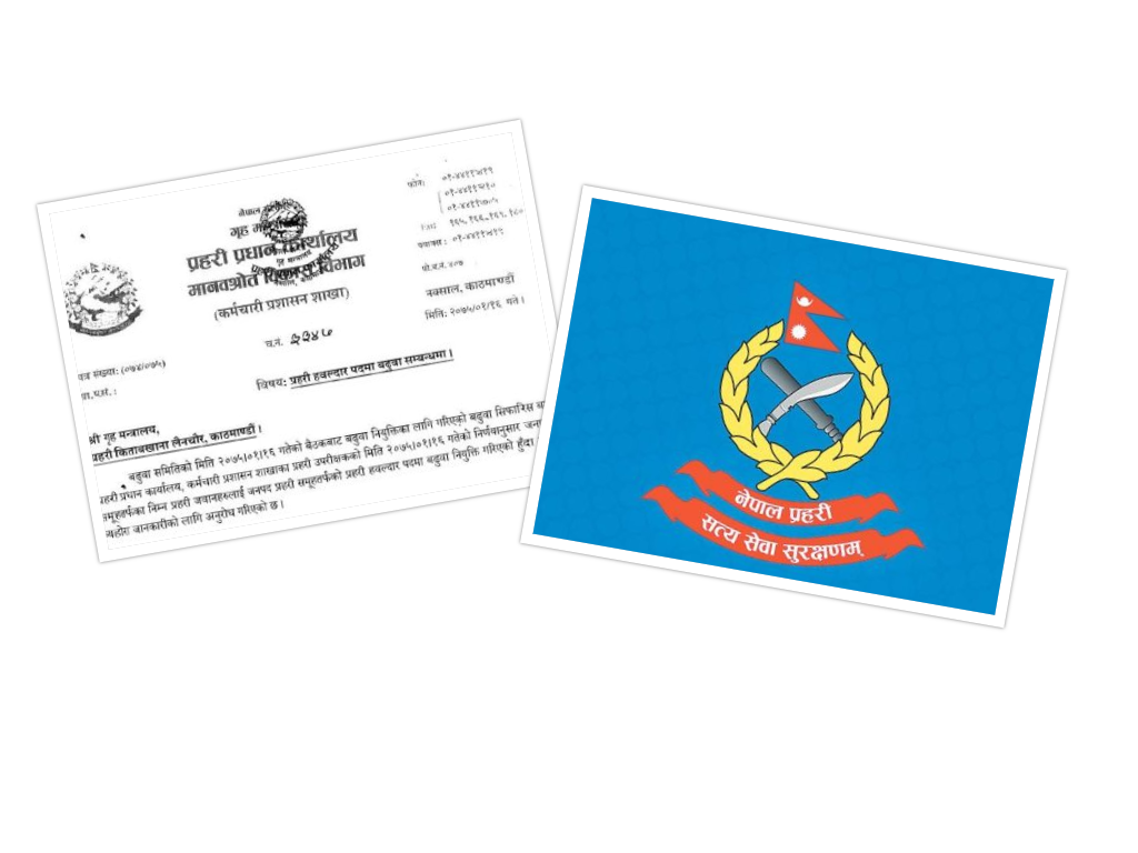३ सय प्रहरी जवान हवल्दारमा बढुवा, को - को परे?