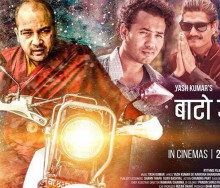'बाटो मुनिको फूल २' को ट्रेलर सार्वजनिक
