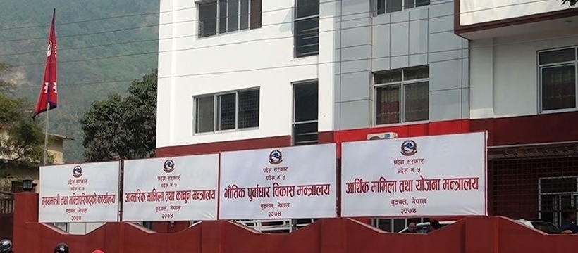 सामुदायिक विद्यालय सुधारका लागि प्रदेश ५ को अभियान, 'विद्यालयका लागि मेरो एक दिन'