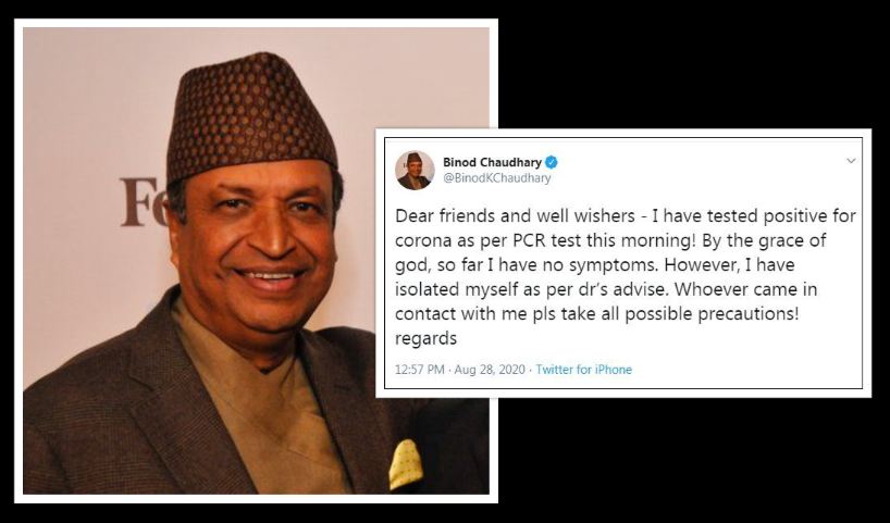 व्यवसायी विनोद चौधरीलाई कोरोना पुष्टि, सम्पर्कमा आएकालाई सचेत हुन गरे आग्रह