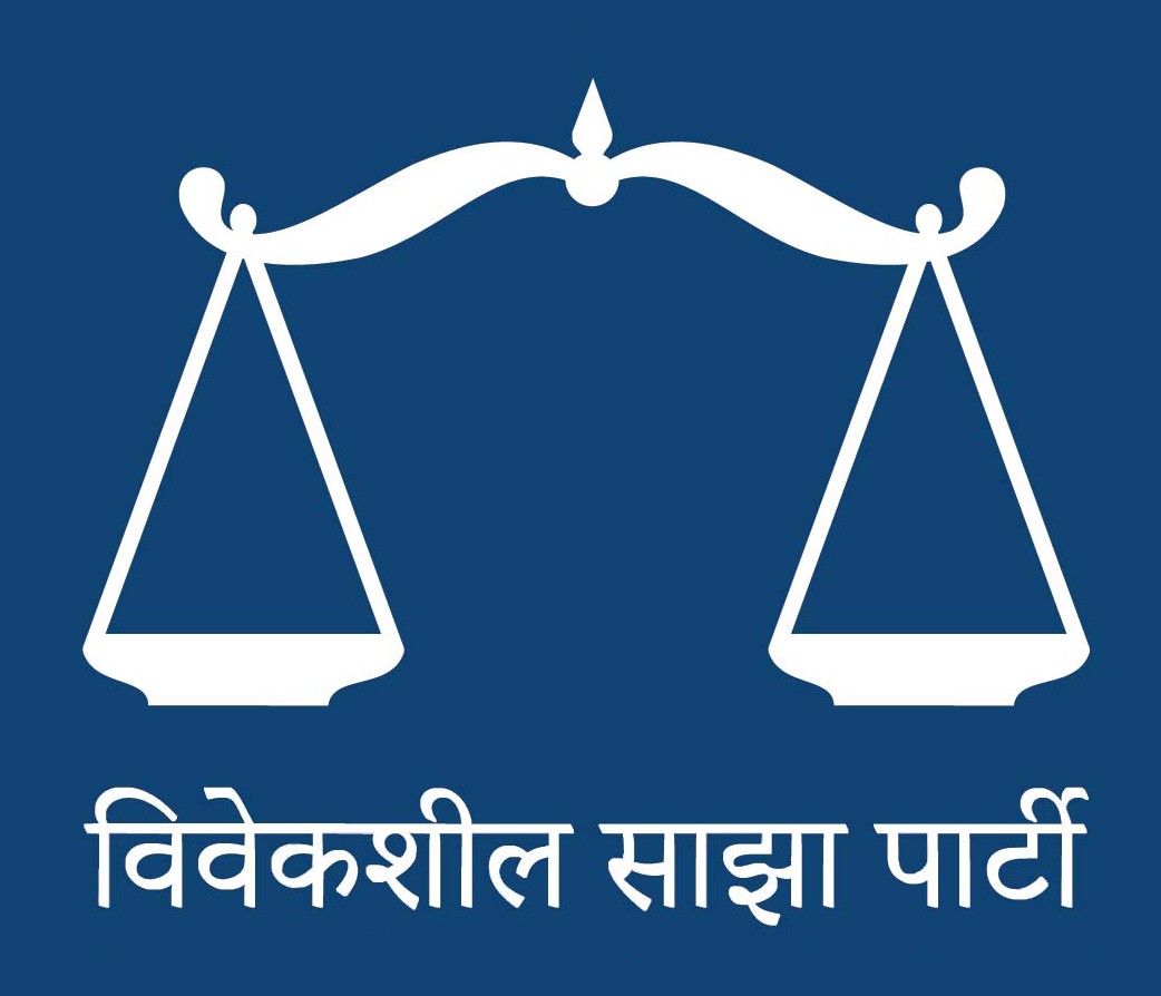 विवेकशील साझा पार्टीले भन्यो–वामपन्थी पार्टीहरुको तालमेलले दोहनकारी चरित्रलाई बलियो बनाउन सक्छ